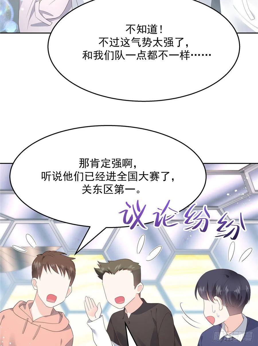 国民校草是女生一百二十九话 瑶瑶被辱