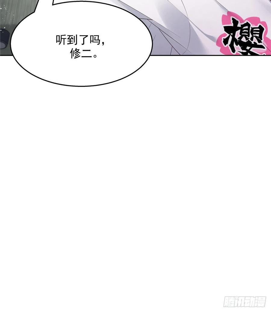 国民校草是女生一百二十九话 瑶瑶被辱