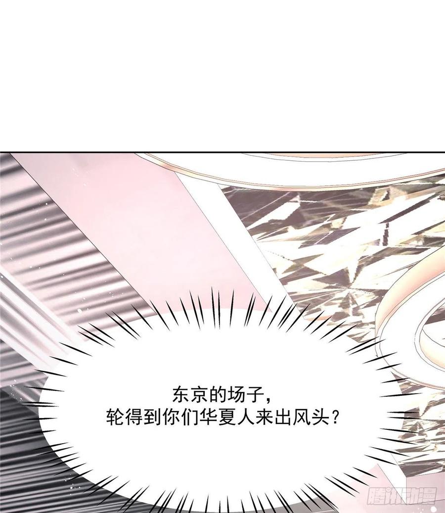 国民校草是女生一百二十九话 瑶瑶被辱