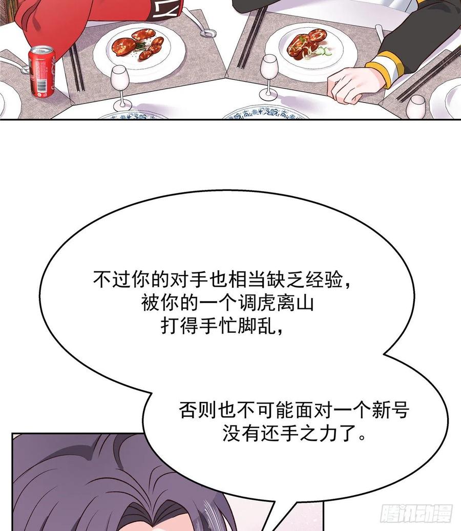 国民校草是女生一百二十九话 瑶瑶被辱