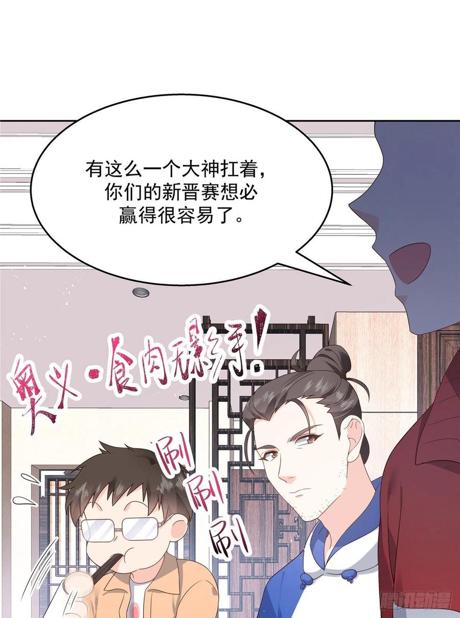 国民校草是女生一百二十九话 瑶瑶被辱