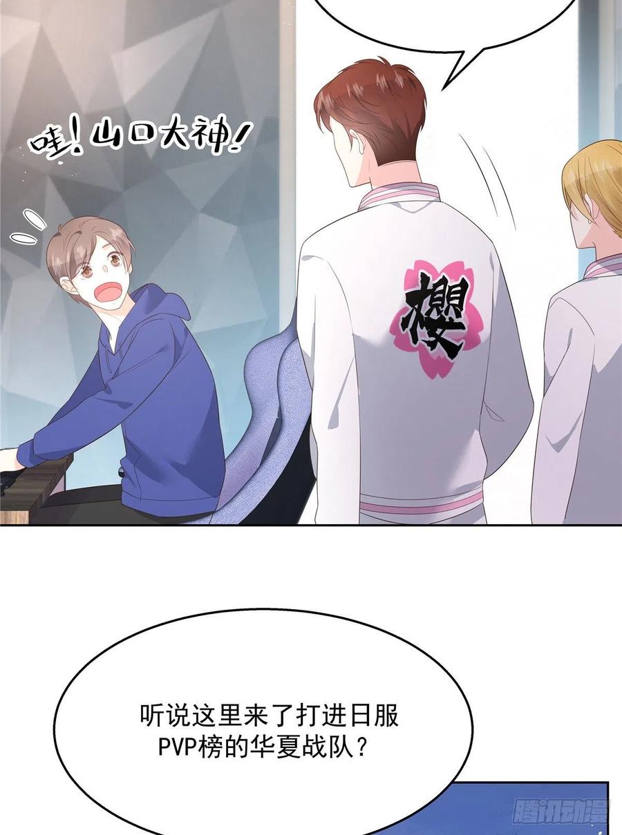 国民校草是女生一百二十九话 瑶瑶被辱