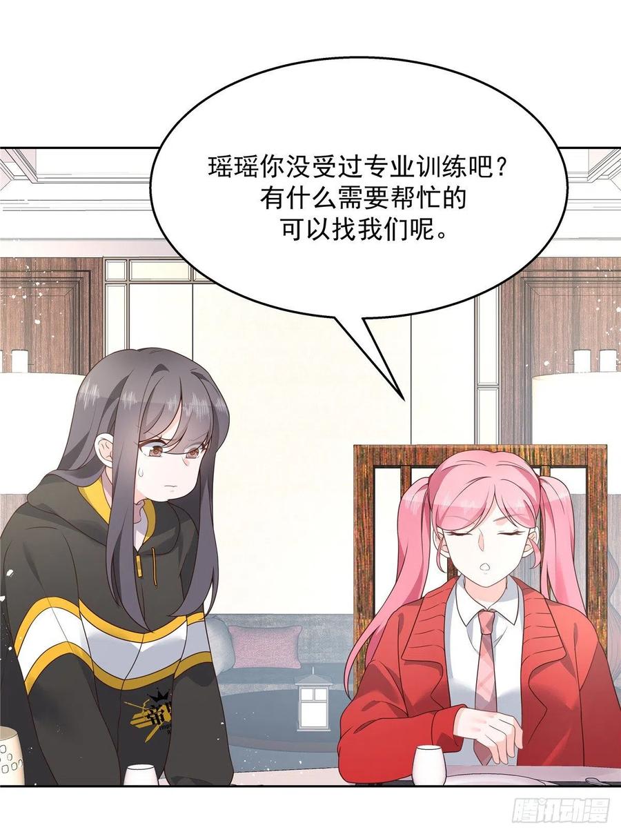 国民校草是女生一百二十九话 瑶瑶被辱