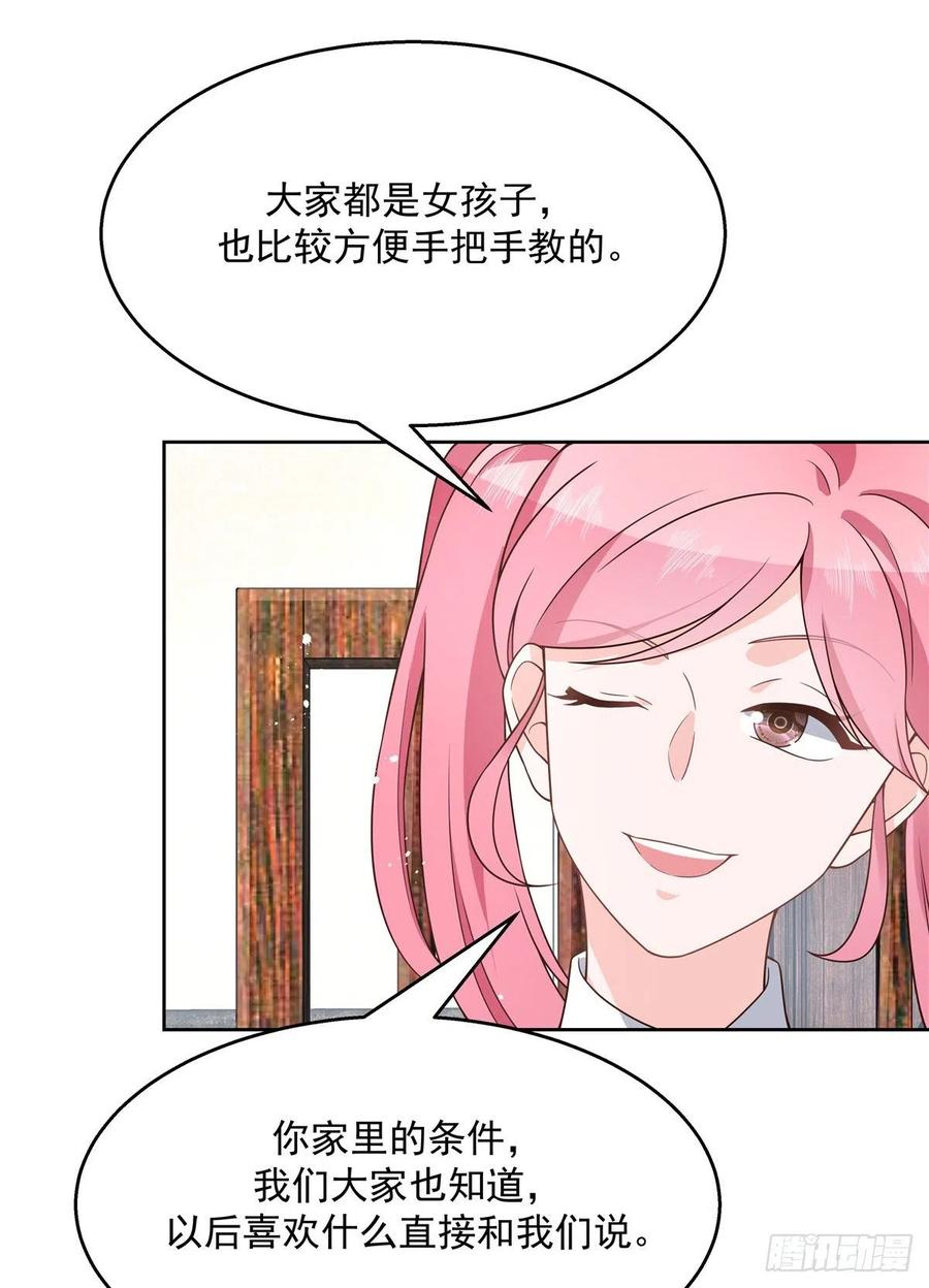 国民校草是女生一百二十九话 瑶瑶被辱
