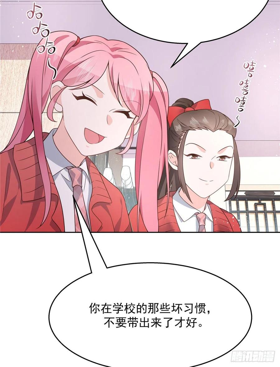 国民校草是女生一百二十九话 瑶瑶被辱