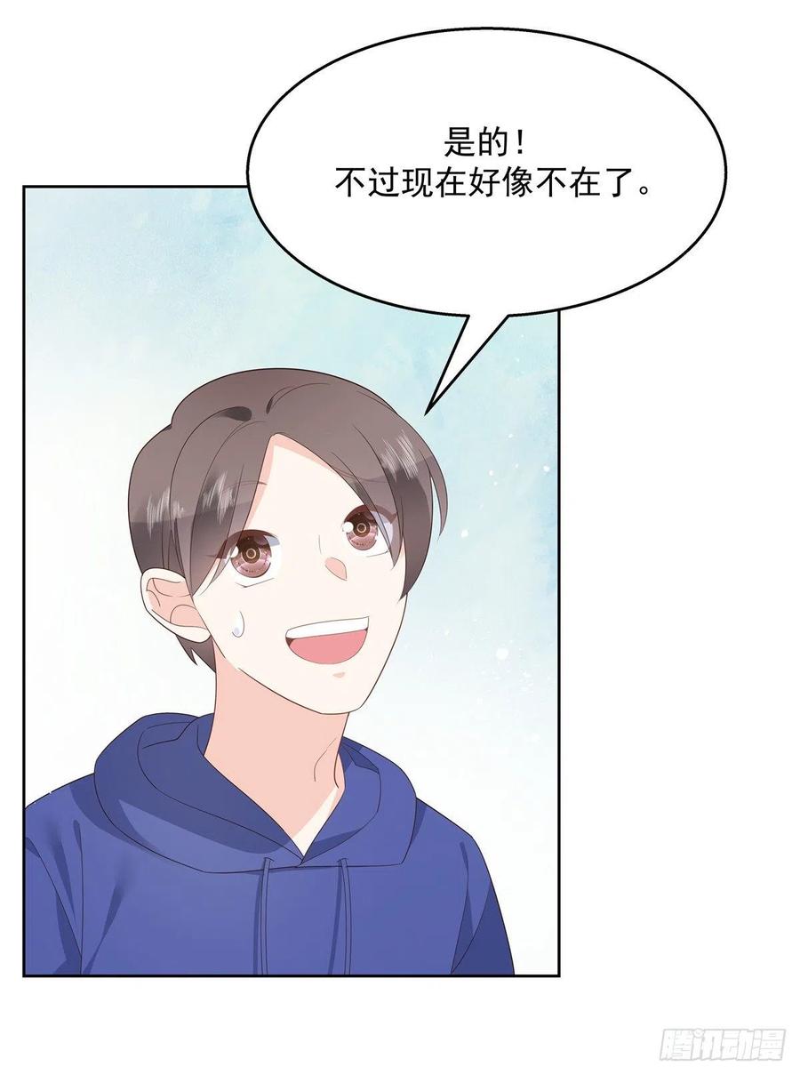 国民校草是女生一百二十九话 瑶瑶被辱
