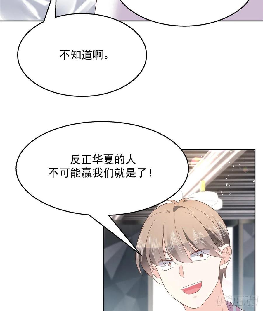 国民校草是女生一百二十九话 瑶瑶被辱