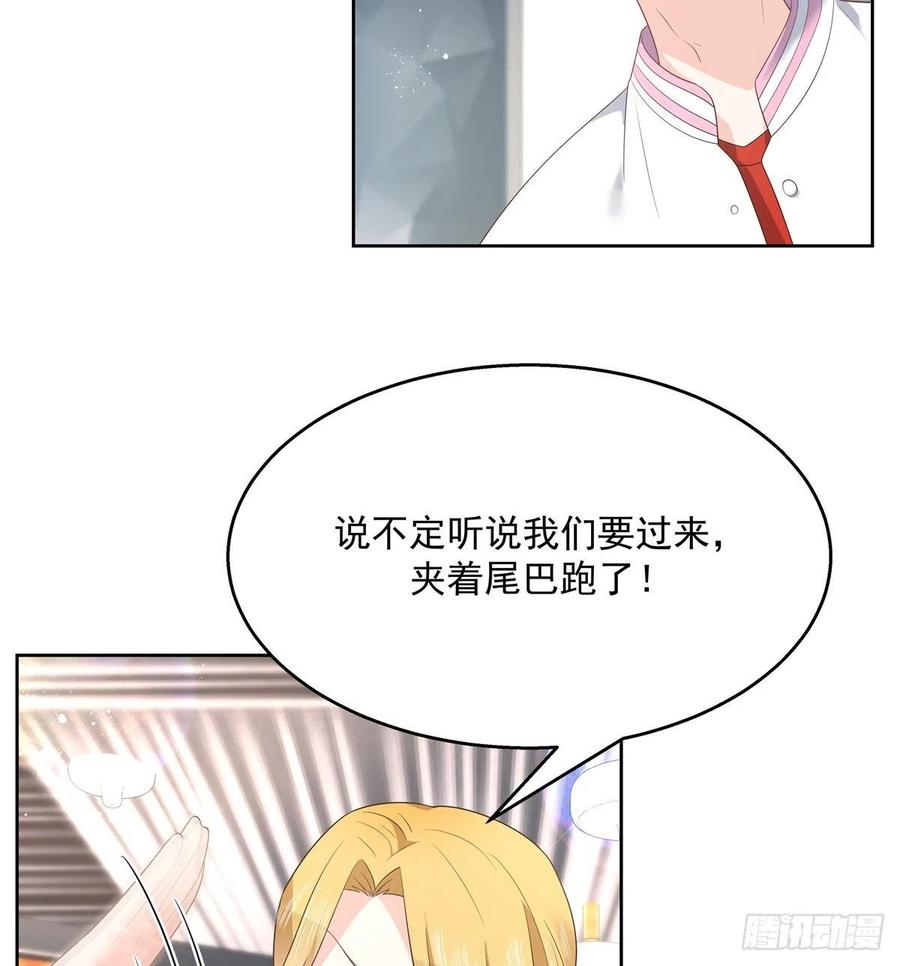 国民校草是女生一百二十九话 瑶瑶被辱