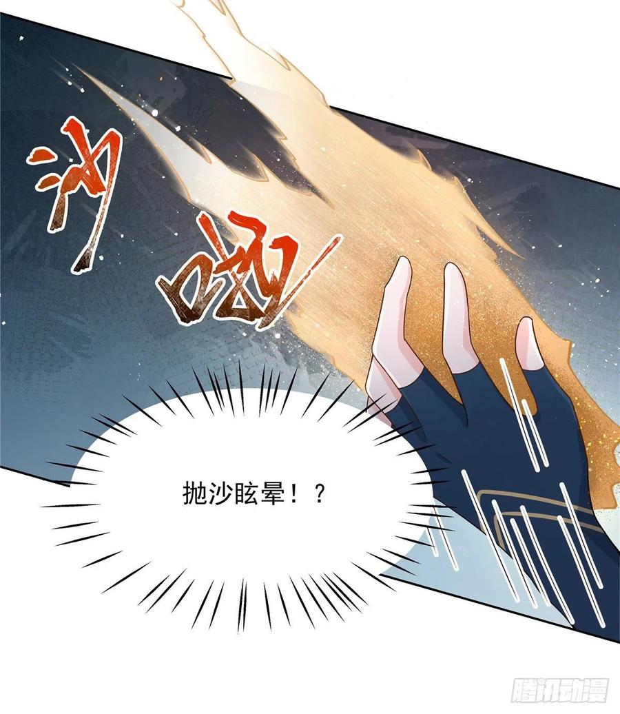 国民校草是女生一百三十一话 意存羞辱
