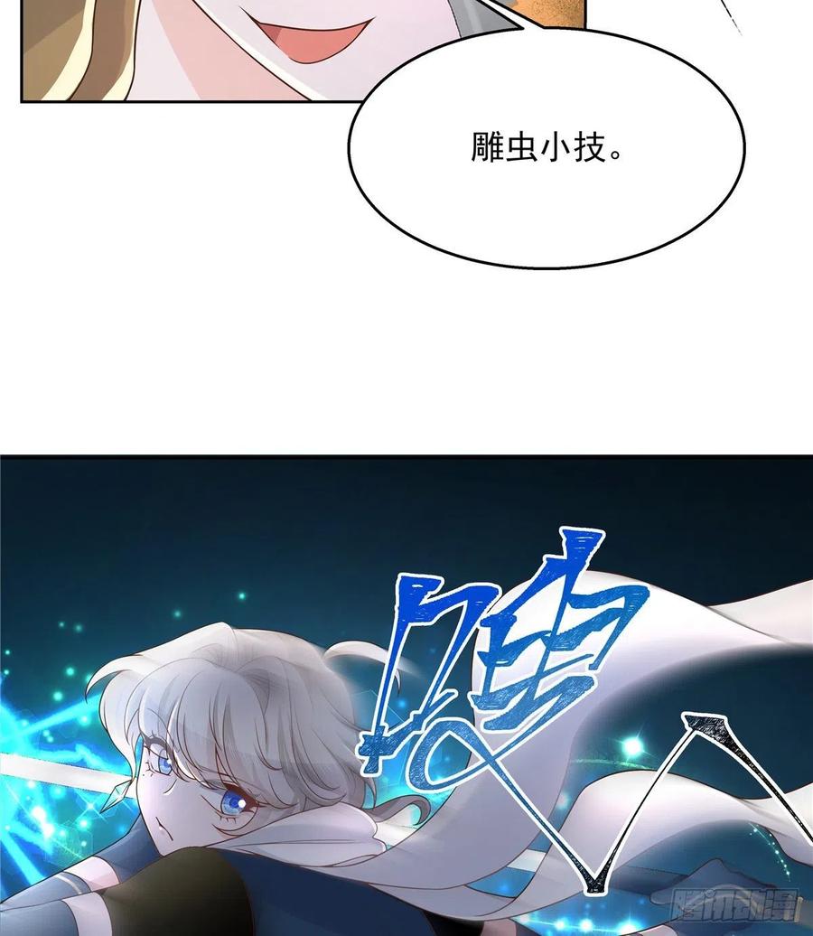 国民校草是女生一百三十一话 意存羞辱