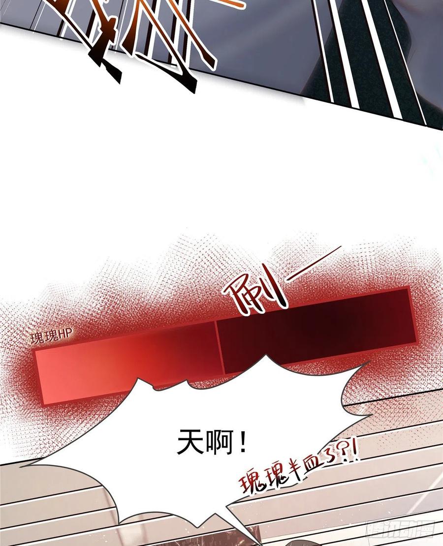 国民校草是女生一百三十一话 意存羞辱