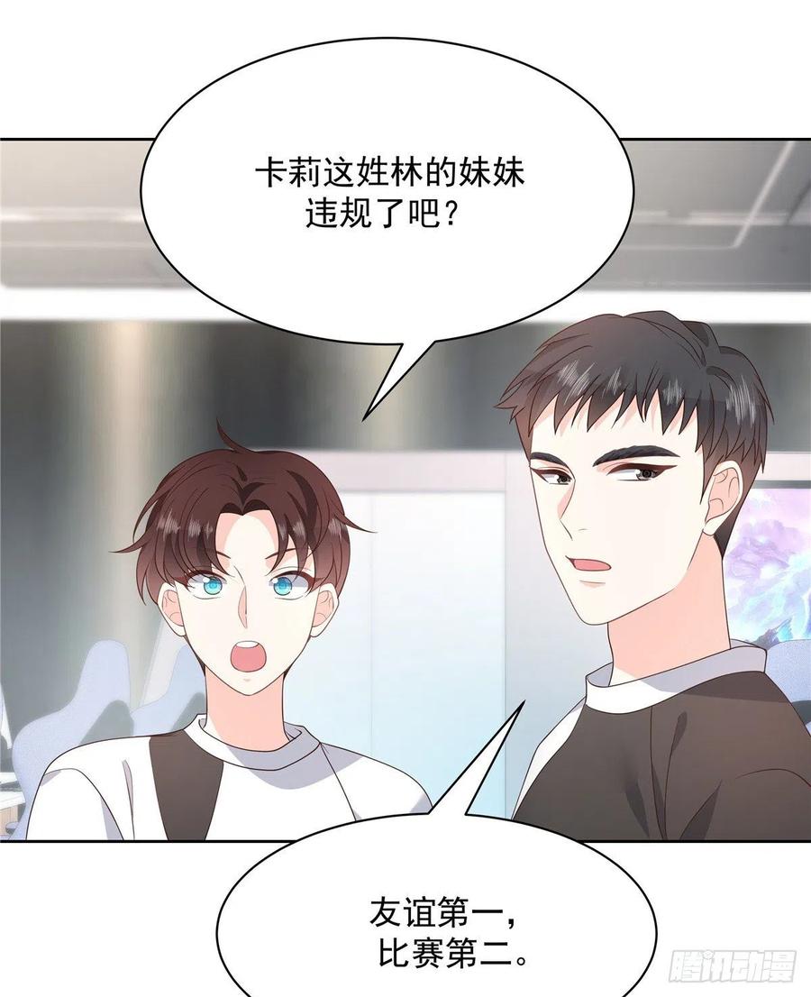 国民校草是女生一百三十一话 意存羞辱