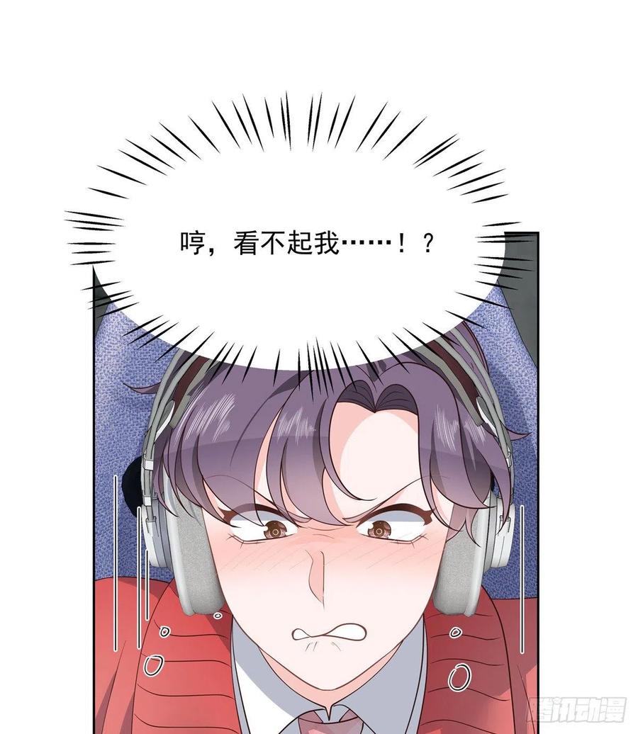 国民校草是女生一百三十一话 意存羞辱