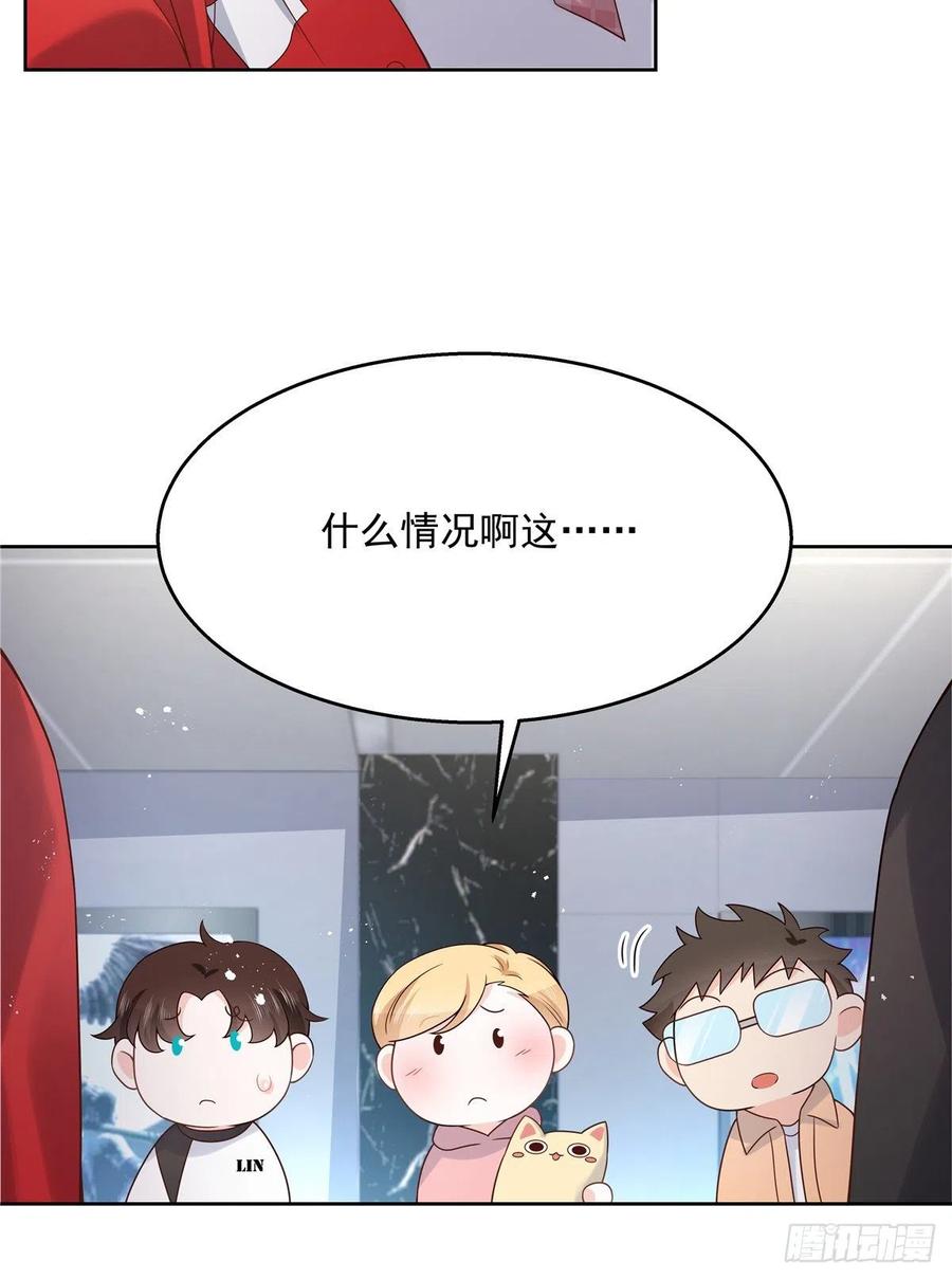 国民校草是女生一百三十一话 意存羞辱
