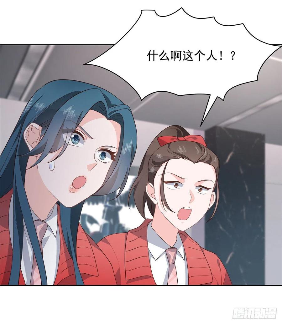 国民校草是女生一百三十一话 意存羞辱