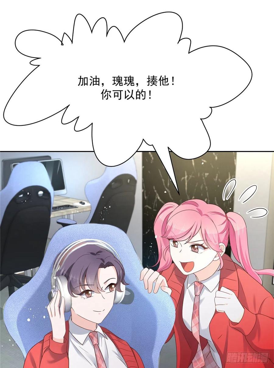 国民校草是女生一百三十一话 意存羞辱