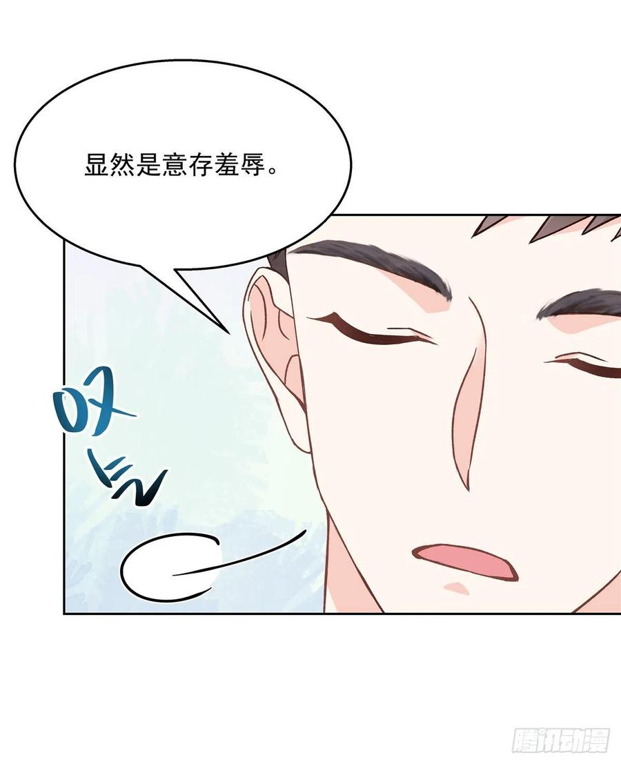 国民校草是女生一百三十一话 意存羞辱