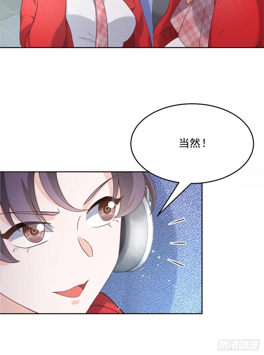 国民校草是女生一百三十一话 意存羞辱