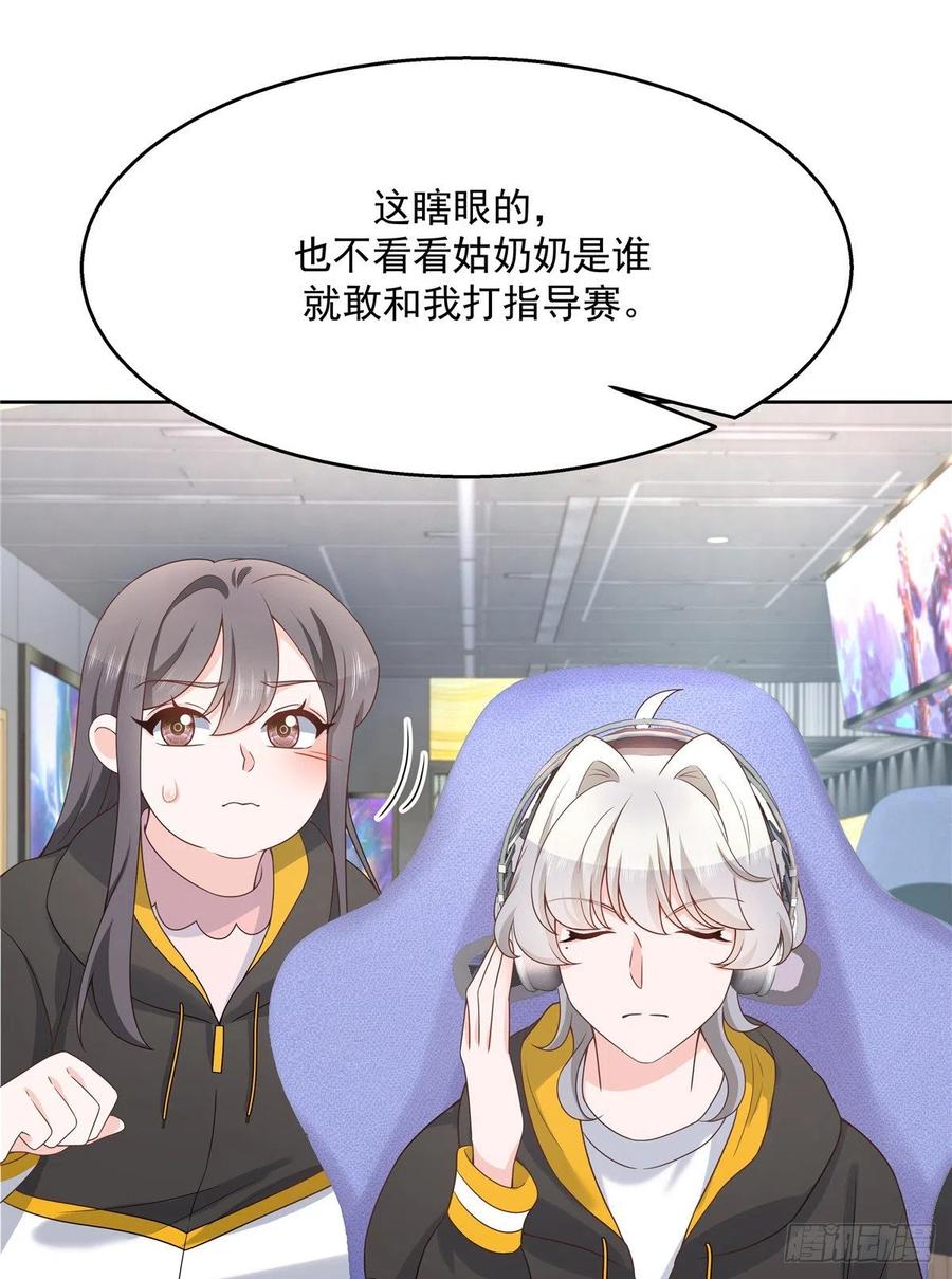 国民校草是女生一百三十一话 意存羞辱