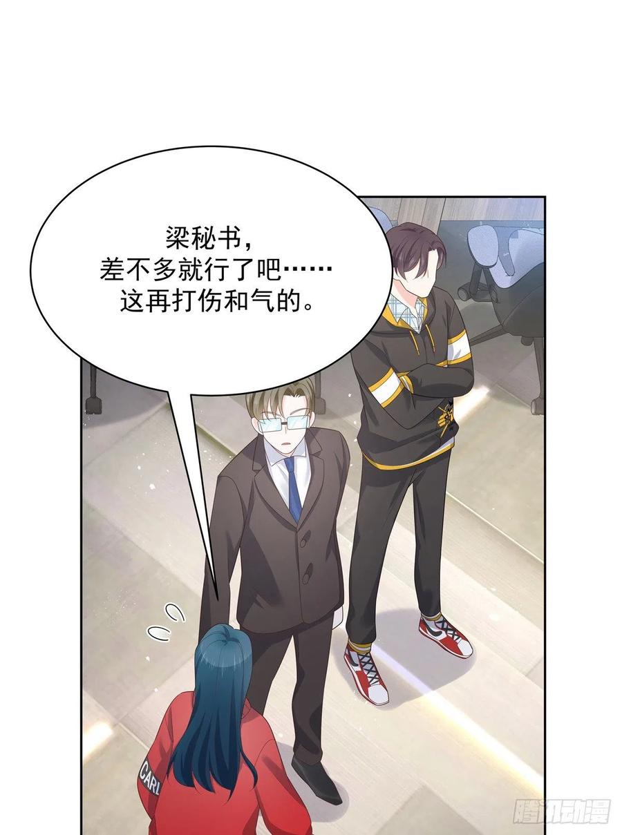 国民校草是女生一百三十二话 护短秦漠