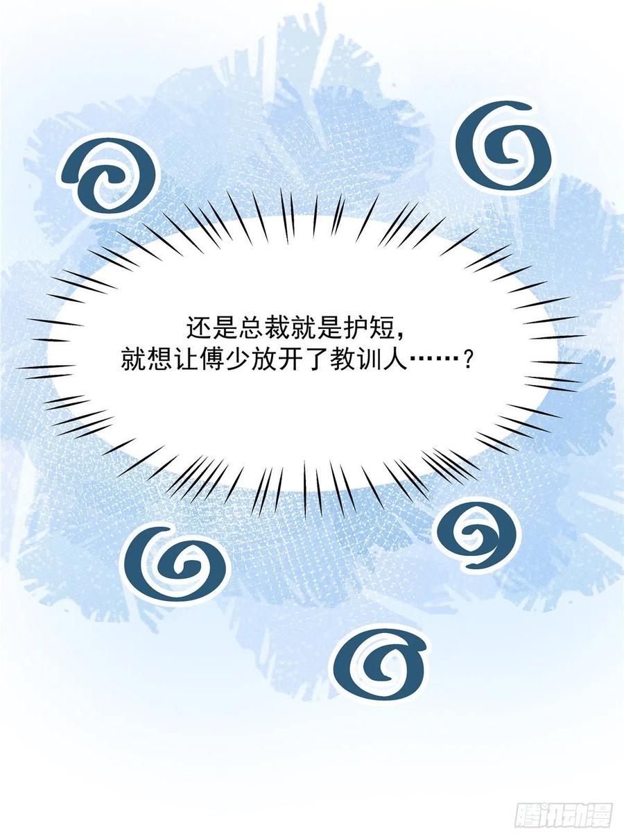 国民校草是女生一百三十二话 护短秦漠