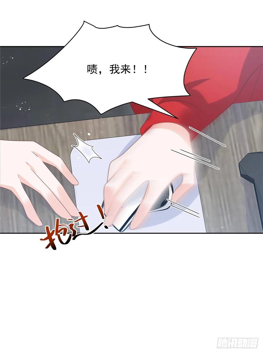 国民校草是女生一百三十二话 护短秦漠