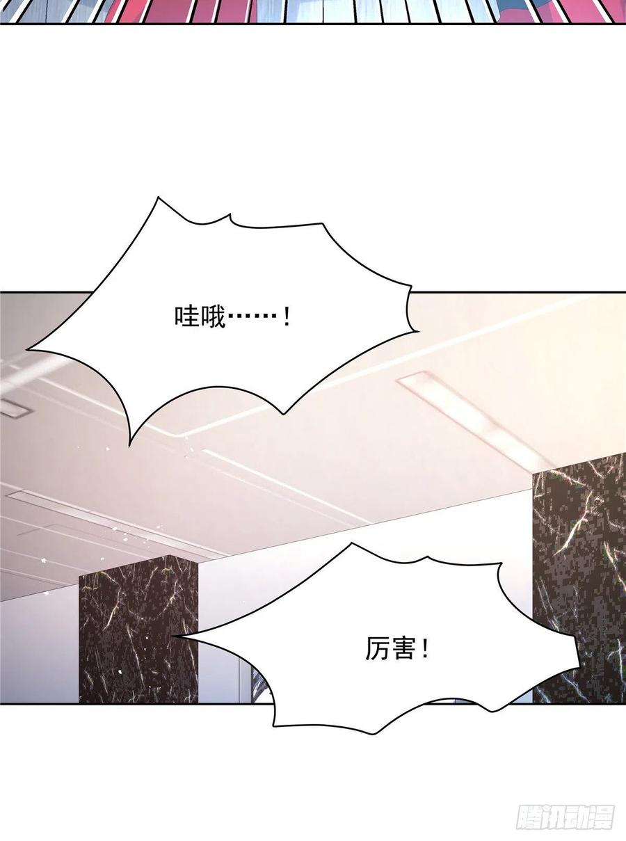 国民校草是女生一百三十二话 护短秦漠