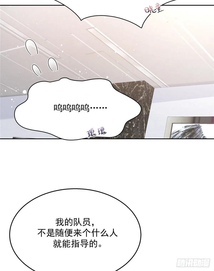 国民校草是女生一百三十二话 护短秦漠
