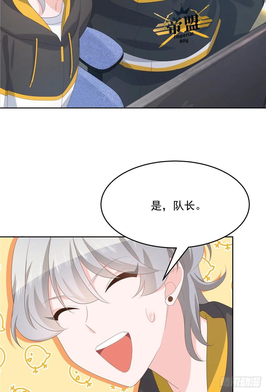 国民校草是女生一百三十二话 护短秦漠