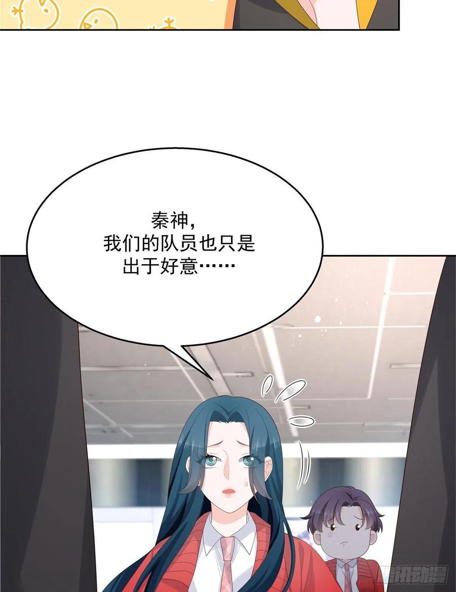 国民校草是女生一百三十二话 护短秦漠