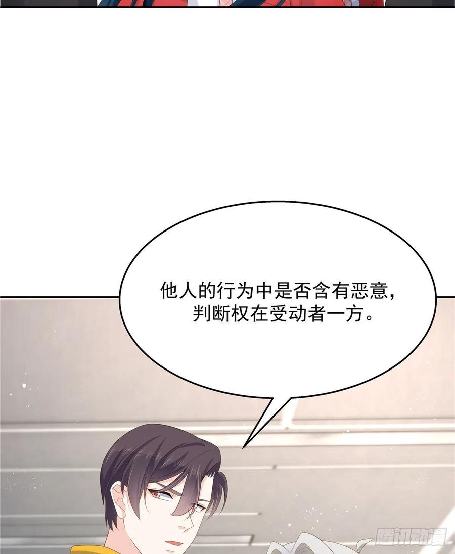 国民校草是女生一百三十二话 护短秦漠