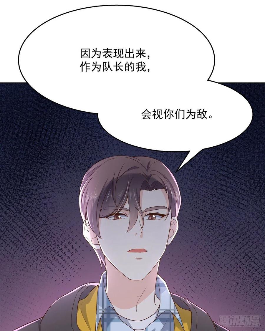 国民校草是女生一百三十二话 护短秦漠