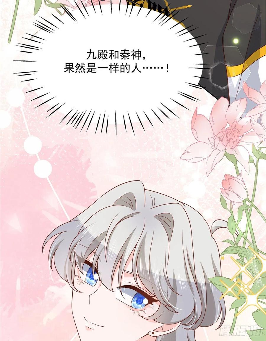 国民校草是女生一百三十二话 护短秦漠