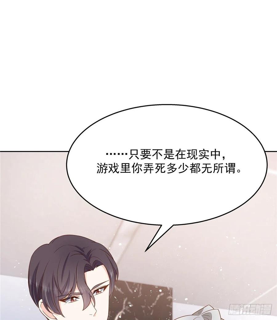 国民校草是女生一百三十三话 哪里不一样了？