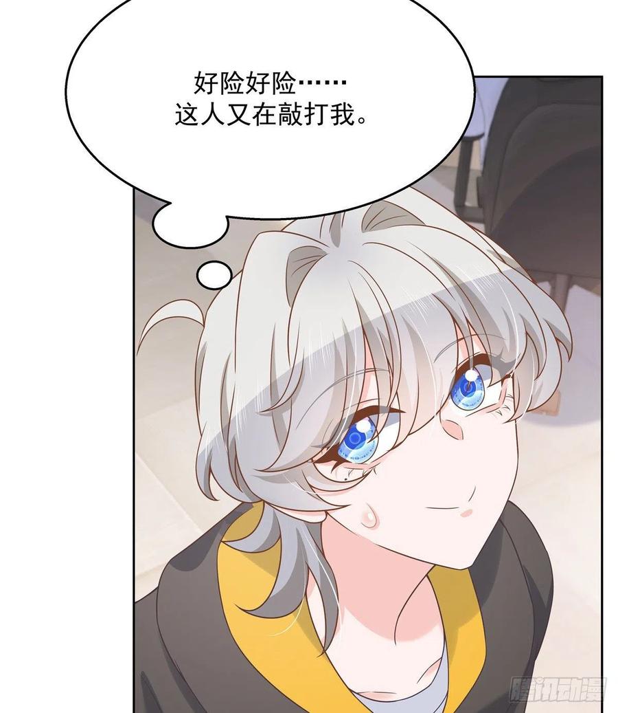 国民校草是女生一百三十三话 哪里不一样了？