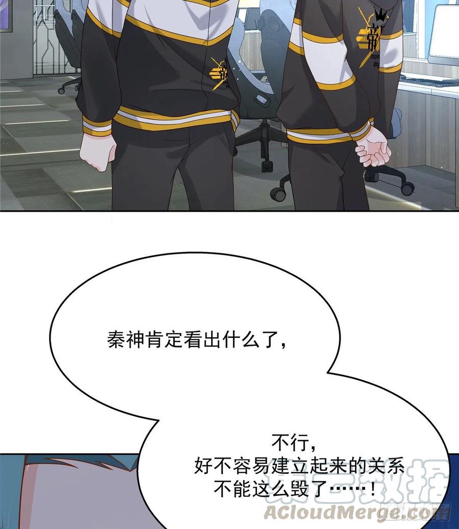 国民校草是女生一百三十三话 哪里不一样了？