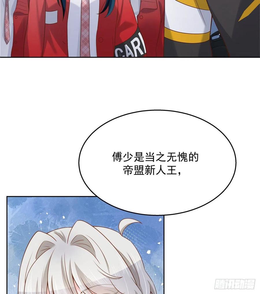 国民校草是女生一百三十三话 哪里不一样了？