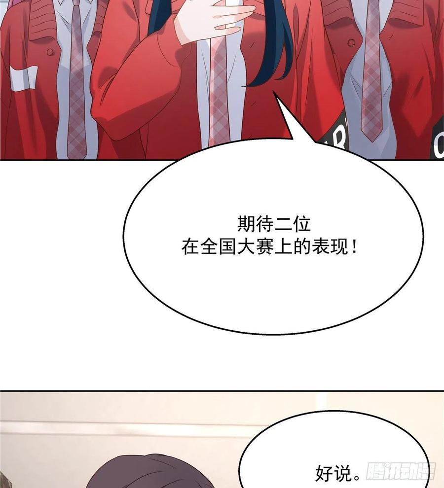 国民校草是女生一百三十三话 哪里不一样了？