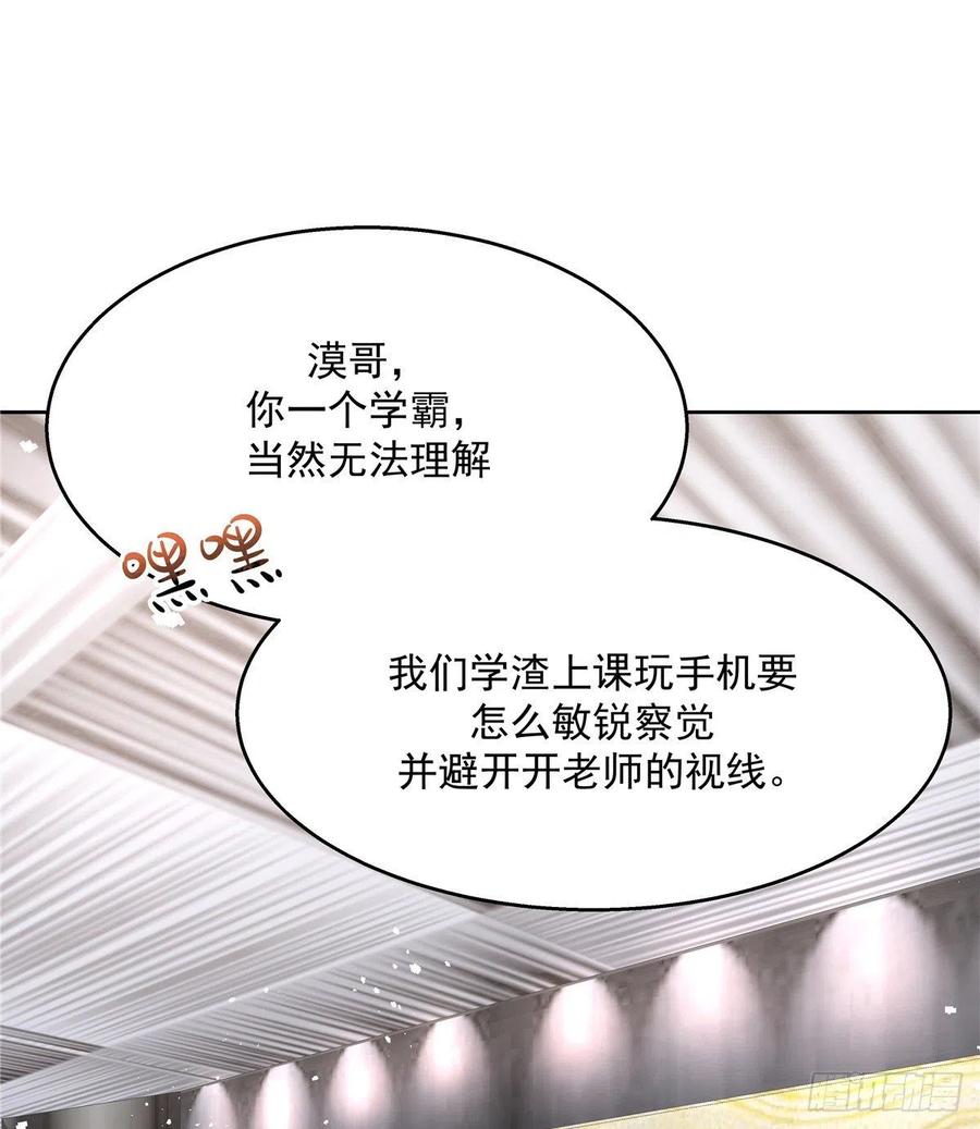 国民校草是女生一百三十三话 哪里不一样了？