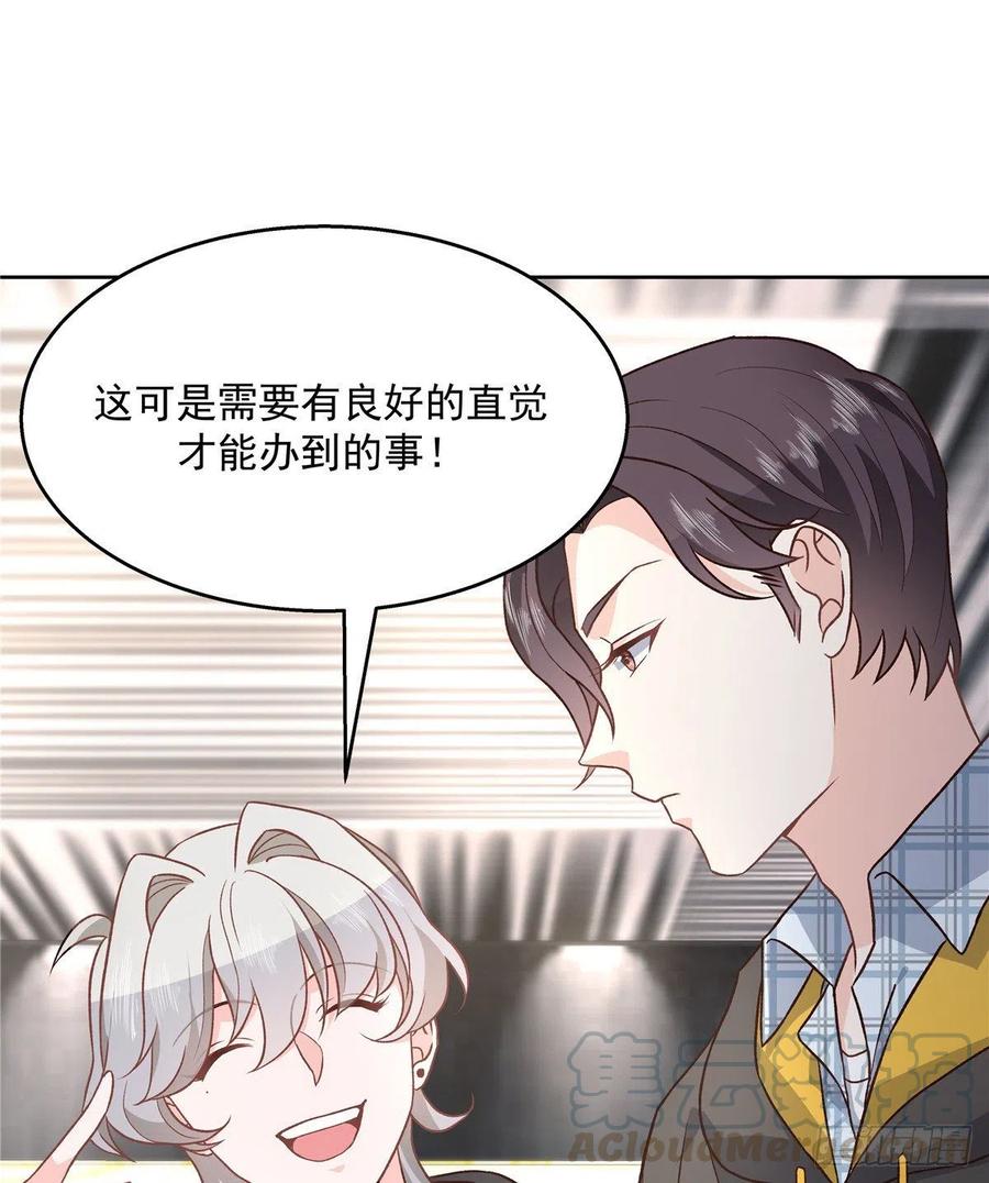 国民校草是女生一百三十三话 哪里不一样了？