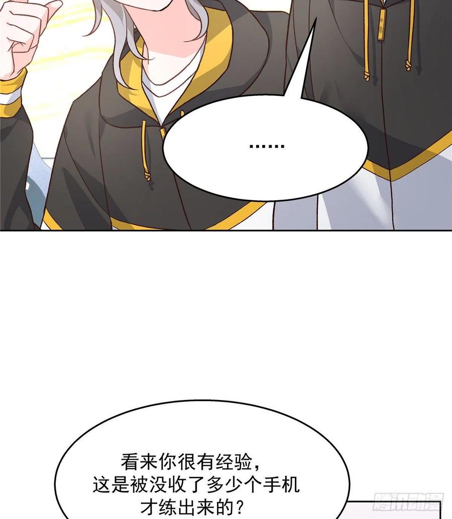 国民校草是女生一百三十三话 哪里不一样了？