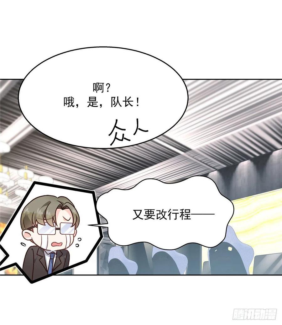 国民校草是女生一百三十三话 哪里不一样了？