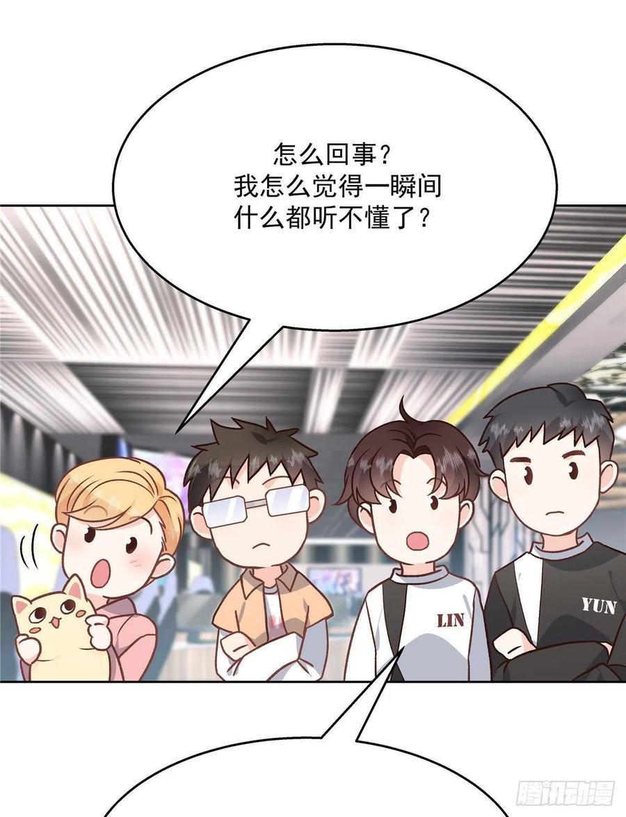 国民校草是女生一百三十三话 哪里不一样了？