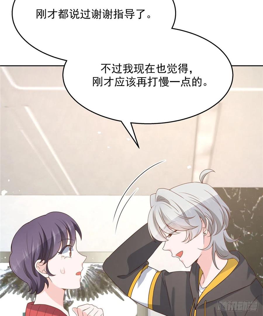 国民校草是女生一百三十三话 哪里不一样了？
