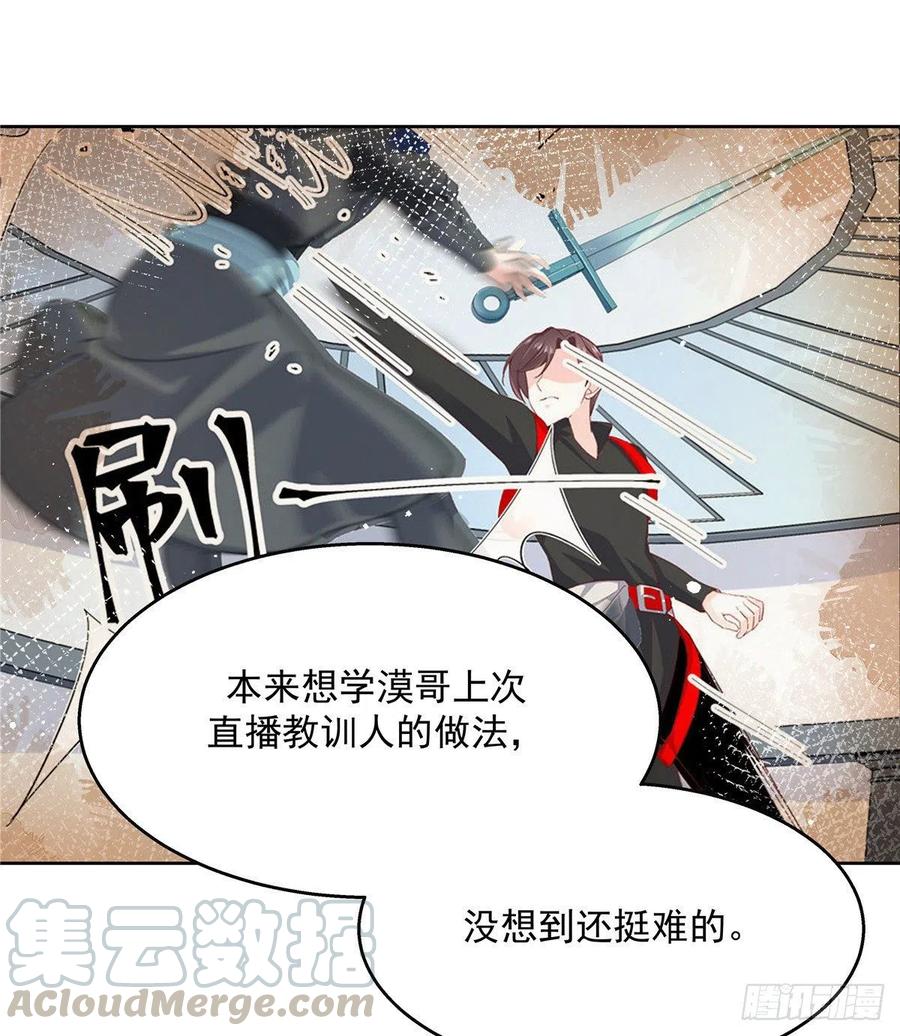 国民校草是女生一百三十三话 哪里不一样了？