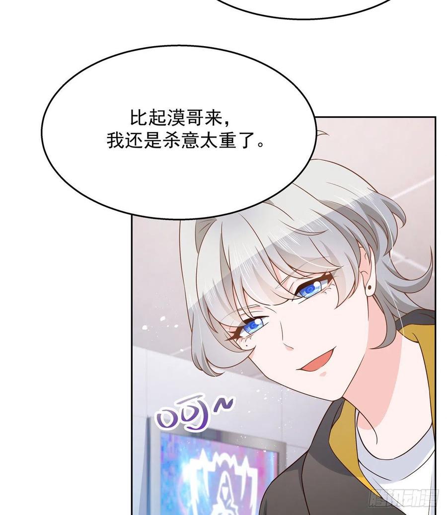 国民校草是女生一百三十三话 哪里不一样了？