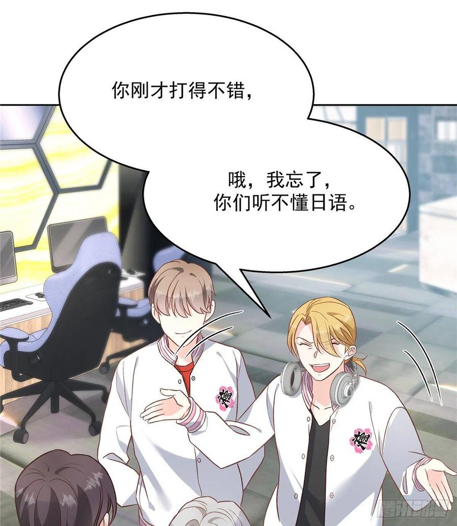 国民校草是女生一百三十四话 星野一