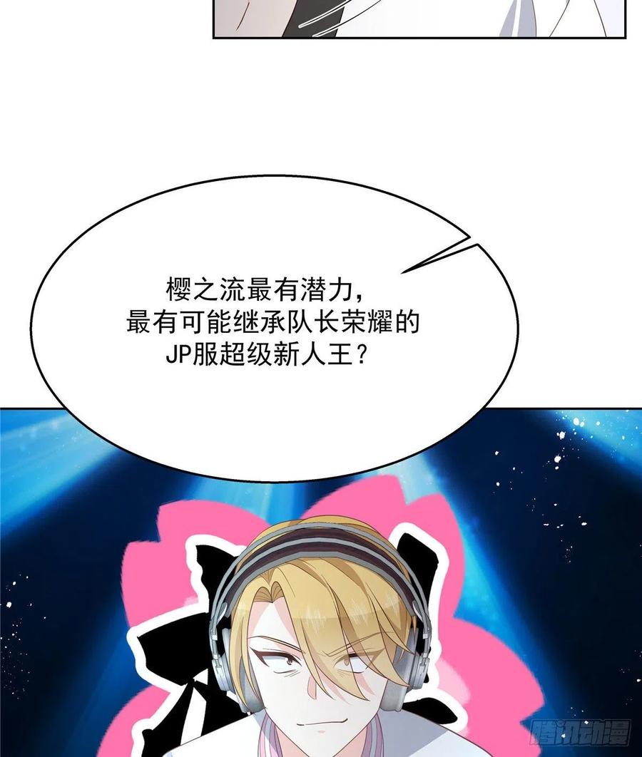 国民校草是女生一百三十四话 星野一