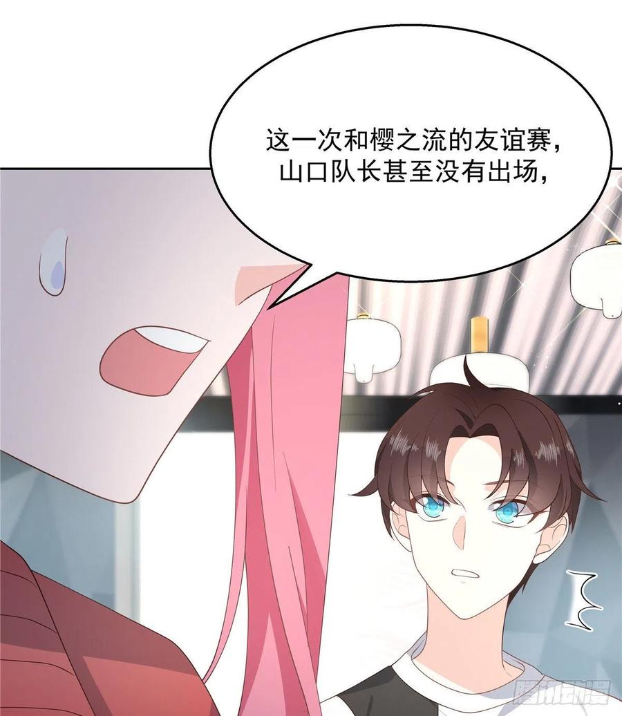 国民校草是女生一百三十四话 星野一