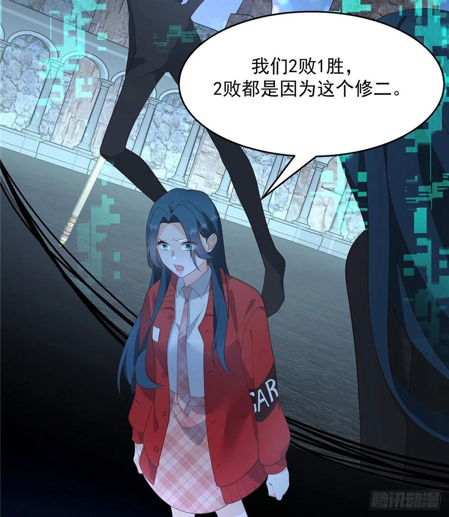 国民校草是女生一百三十四话 星野一